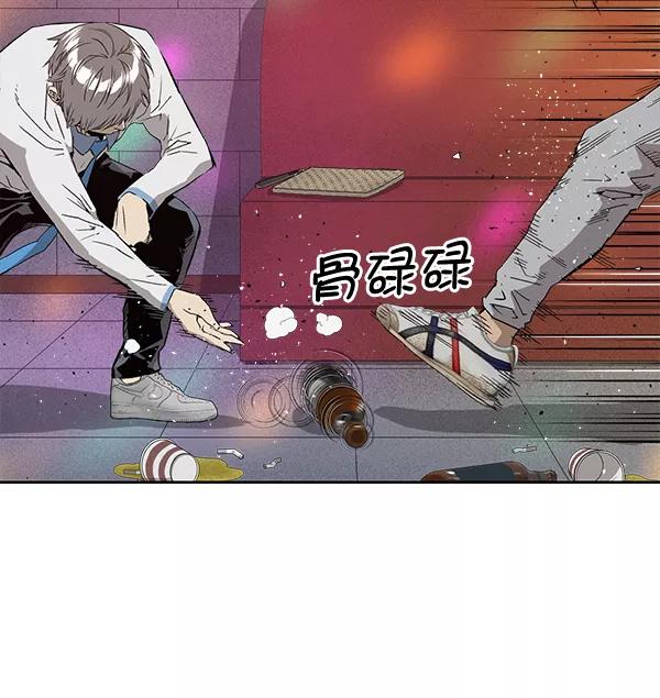 《英雄联萌》第193话 第20页
