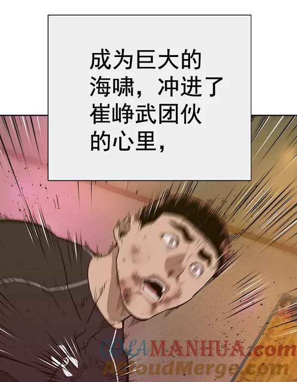 《英雄联萌》第193话 第65页