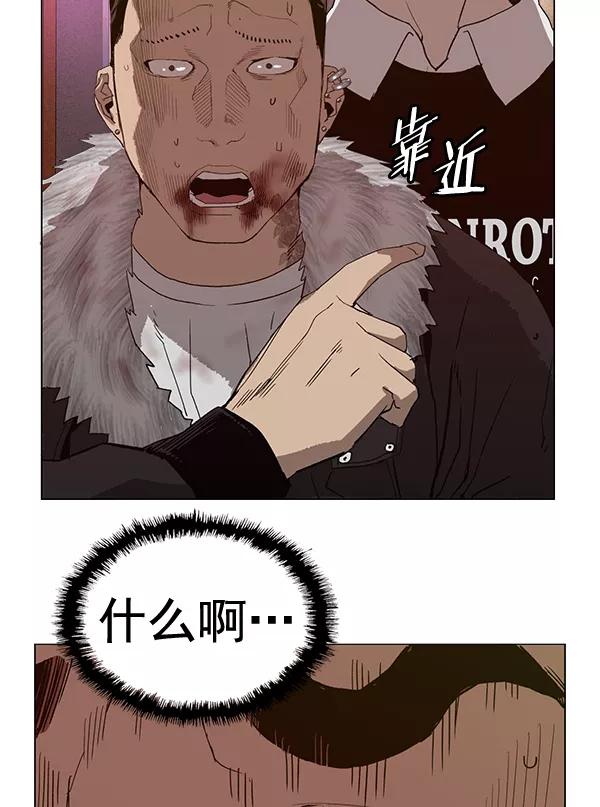 《英雄联萌》第193话 第110页