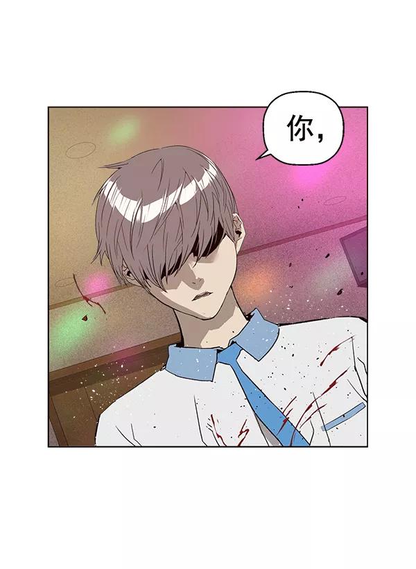《英雄联萌》第193话 第28页