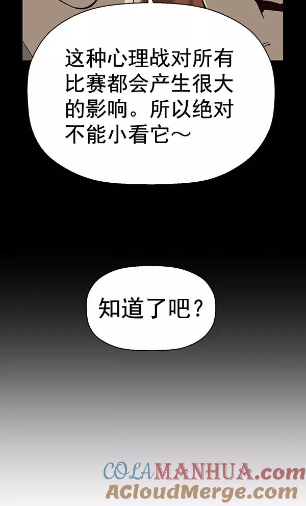 《英雄联萌》第193话 第53页
