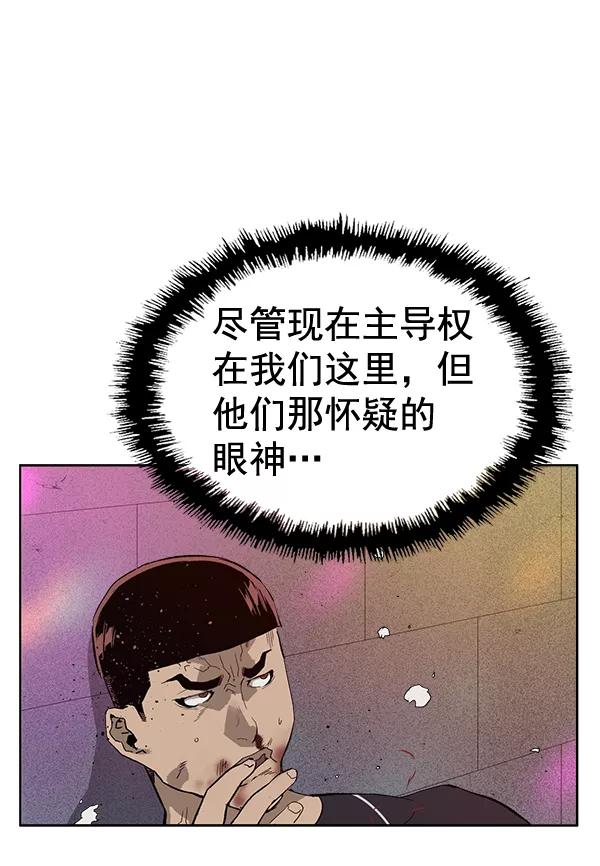 《英雄联萌》第193话 第39页