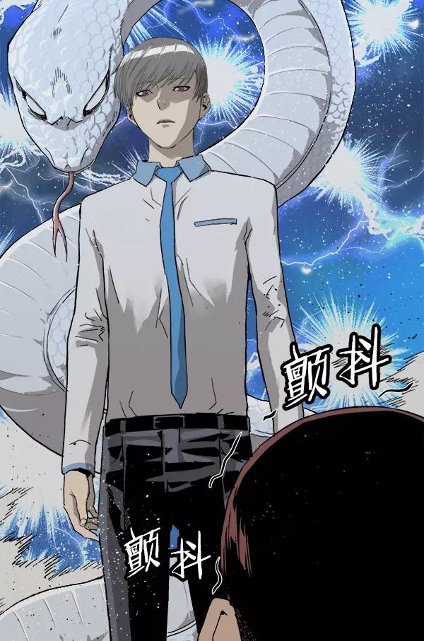 《英雄联萌》第193话 第79页