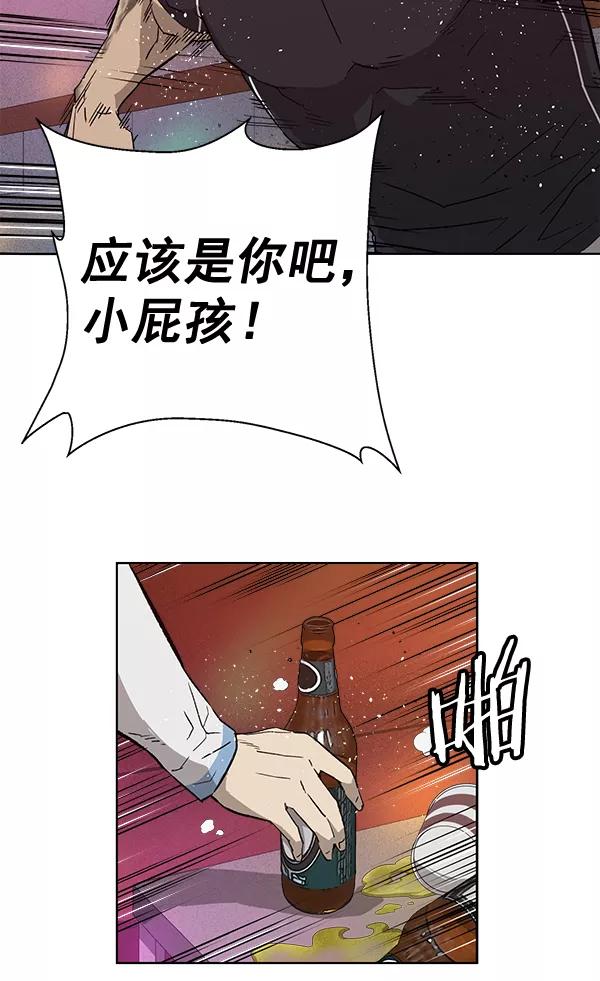 《英雄联萌》第193话 第18页