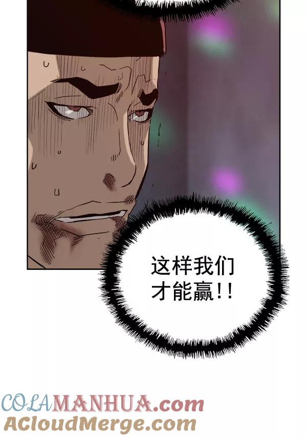 《英雄联萌》第193话 第81页