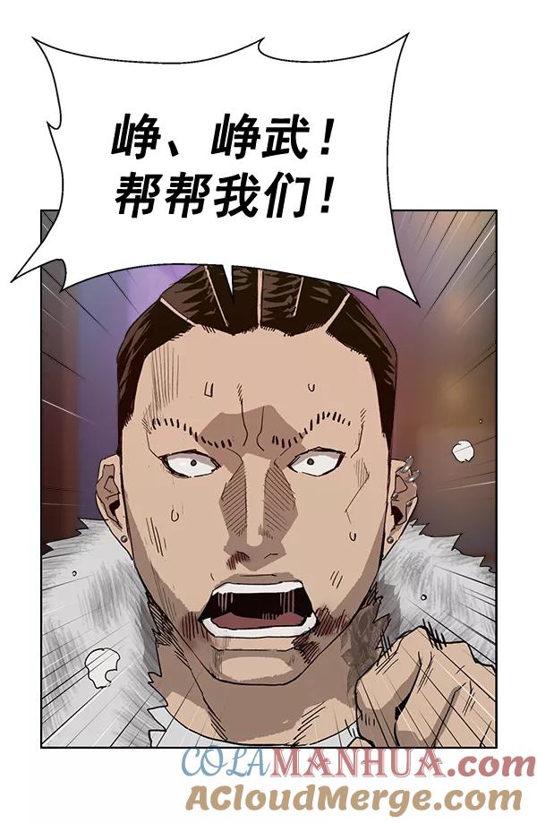 《英雄联萌》第193话 第105页