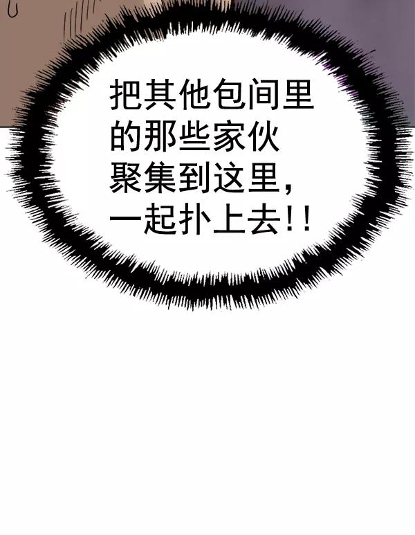 《英雄联萌》第193话 第83页