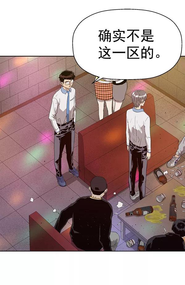 《英雄联萌》第193话 第58页