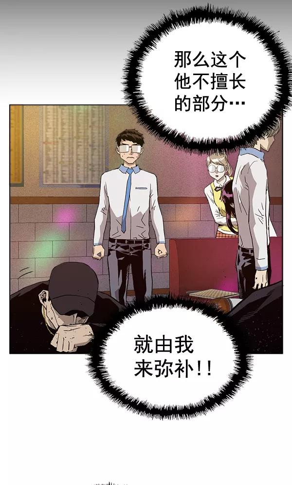 《英雄联萌》第193话 第44页