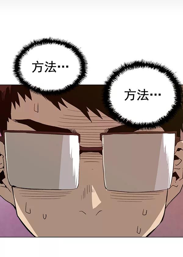 《英雄联萌》第193话 第54页