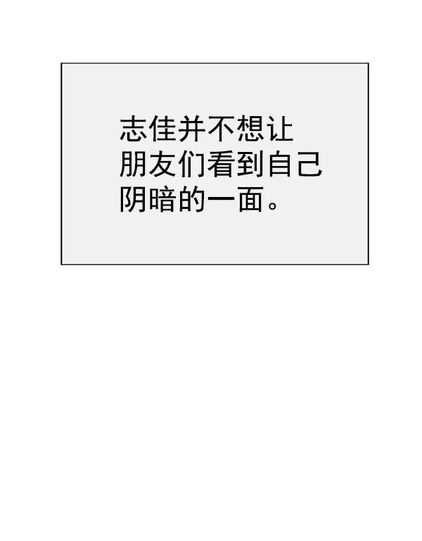 《英雄联萌》第194话 第42页
