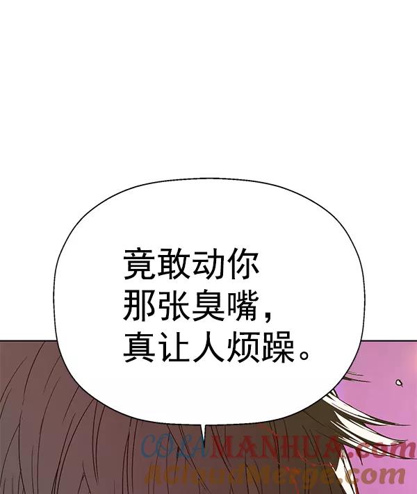 《英雄联萌》第194话 第57页