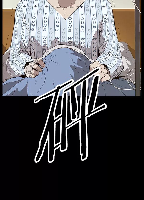 《英雄联萌》第194话 第32页