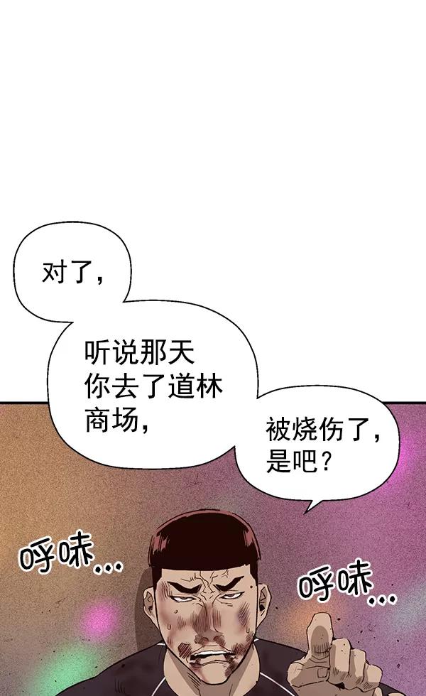 《英雄联萌》第194话 第26页