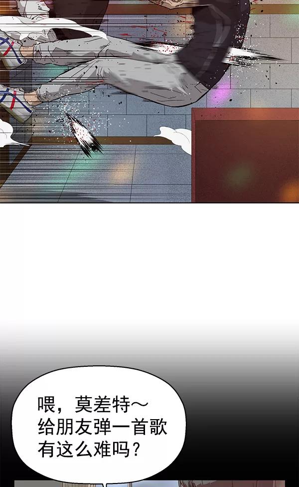 《英雄联萌》第194话 第3页
