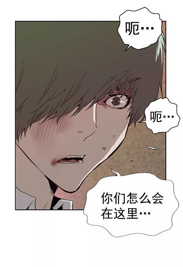 《英雄联萌》第194话 第43页