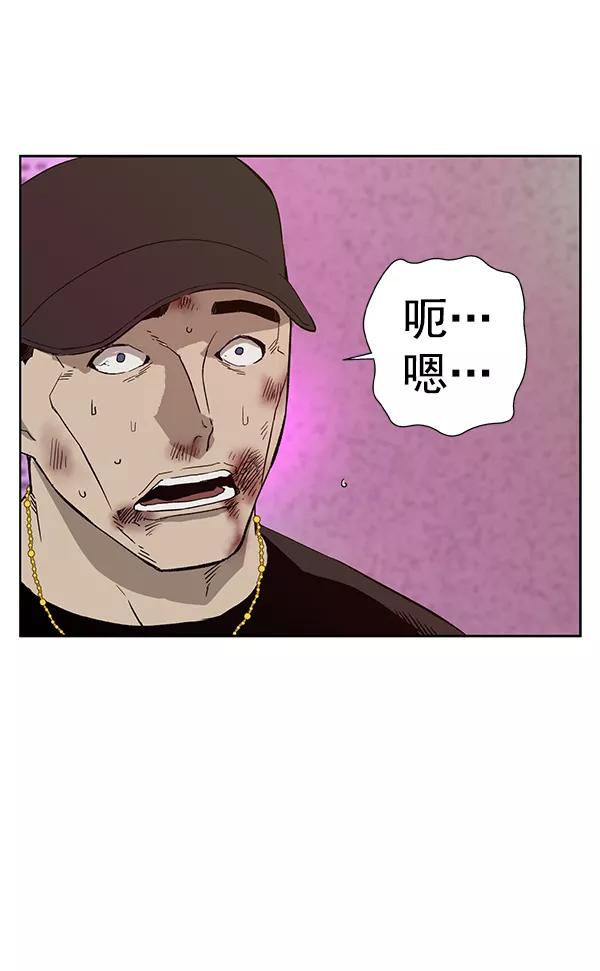 《英雄联萌》第194话 第62页