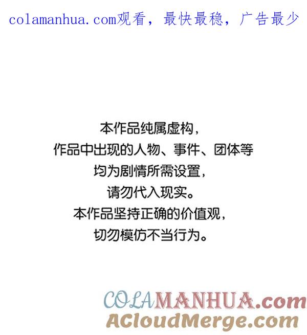 《英雄联萌》第194话 第1页
