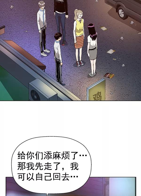 《英雄联萌》第194话 第79页