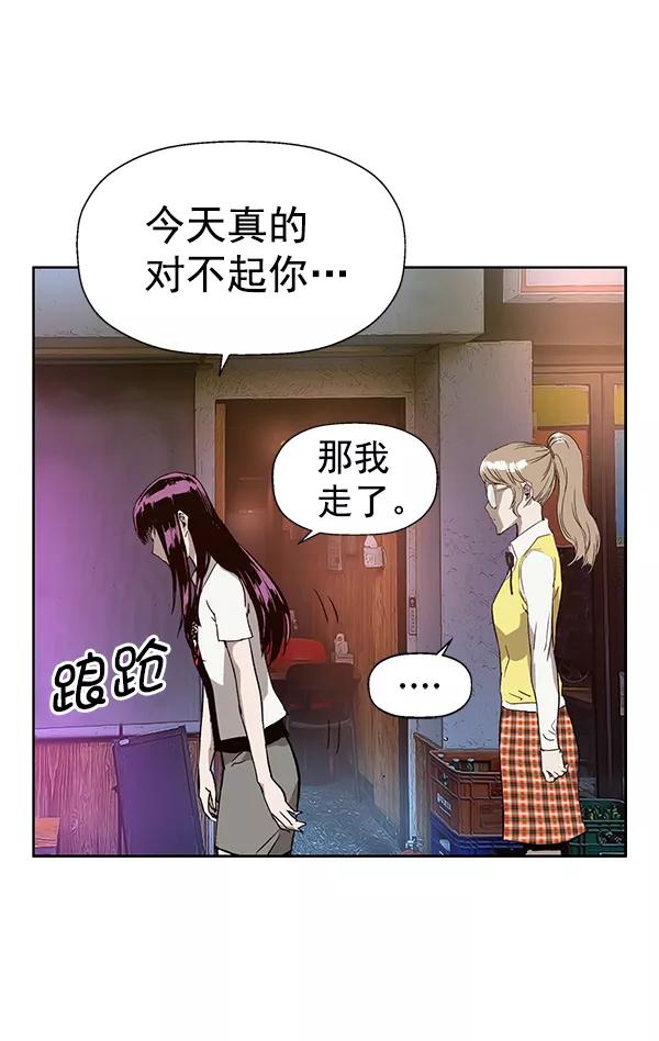 《英雄联萌》第194话 第84页