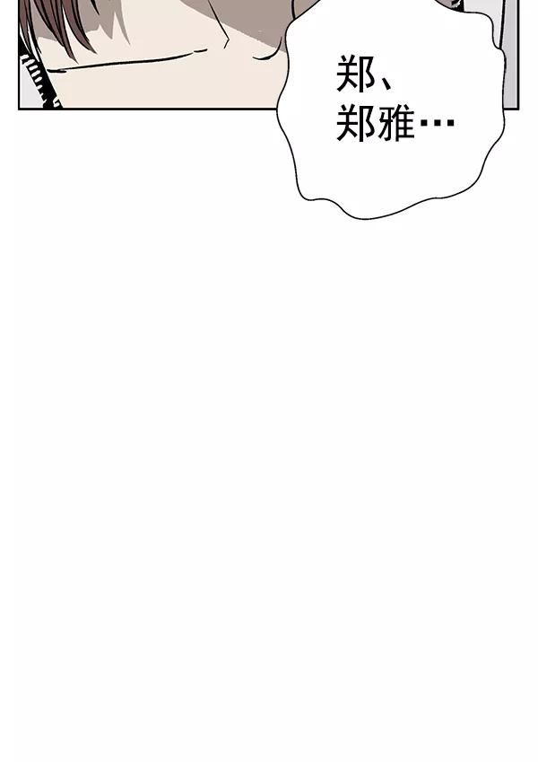 《英雄联萌》第194话 第76页