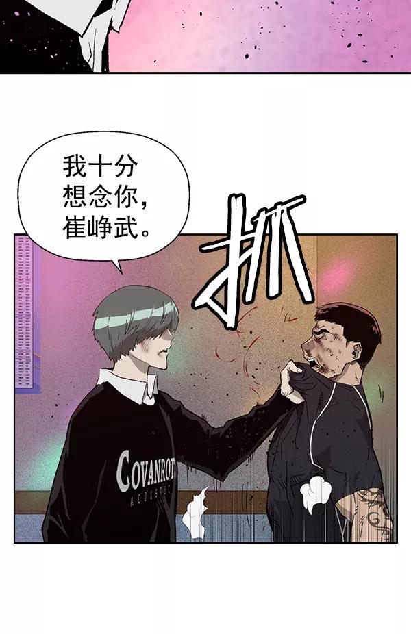 《英雄联萌》第194话 第12页