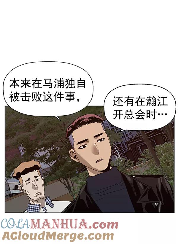 《英雄联萌》第194话 第117页