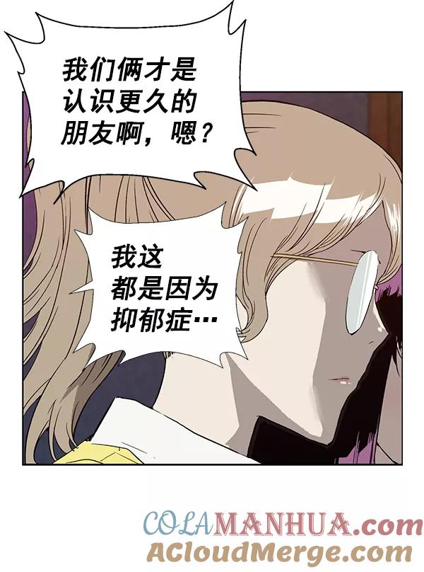 《英雄联萌》第194话 第69页