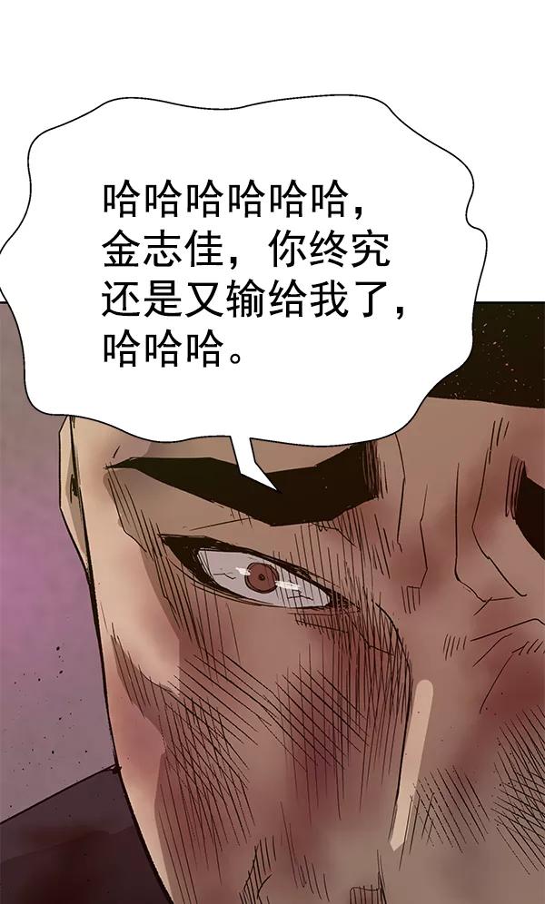 《英雄联萌》第194话 第47页