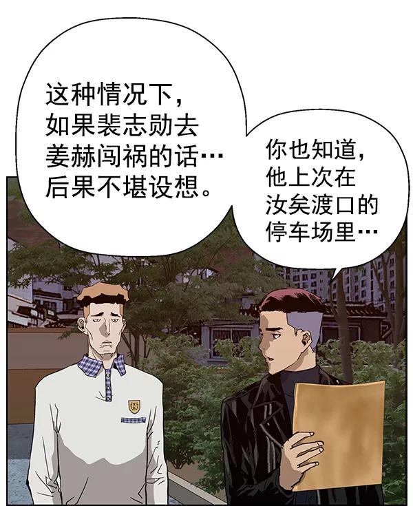 《英雄联萌》第194话 第114页