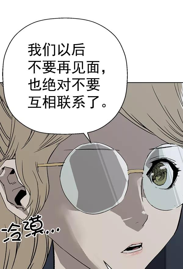 《英雄联萌》第194话 第72页