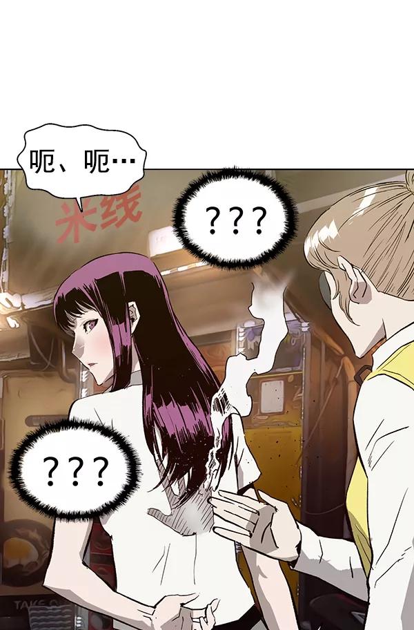 《英雄联萌》第194话 第88页