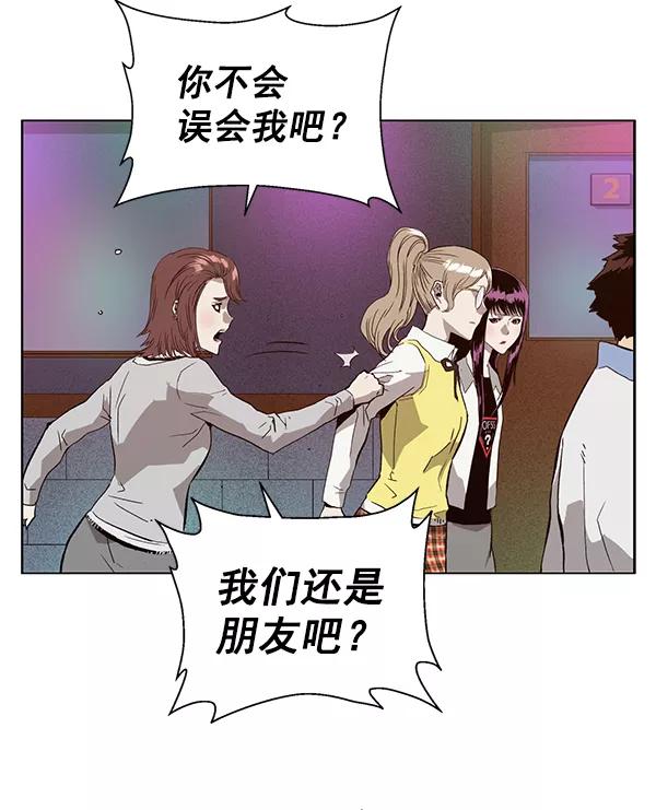 《英雄联萌》第194话 第68页