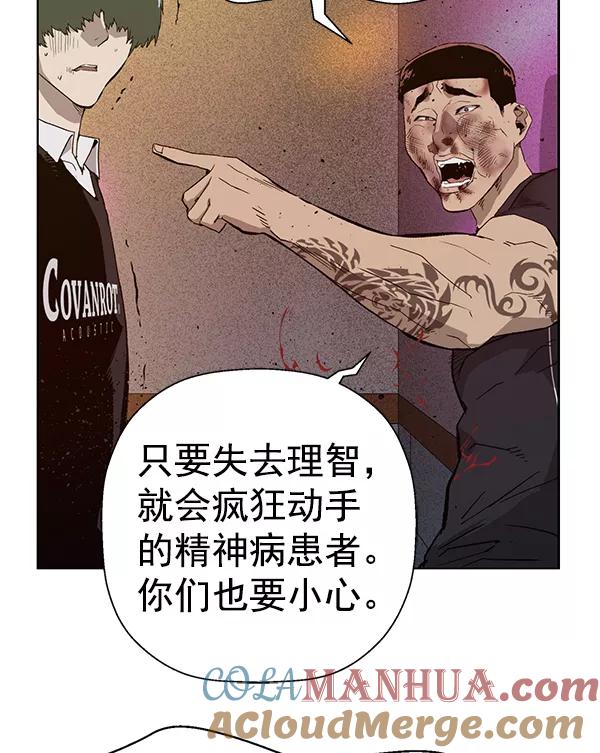 《英雄联萌》第194话 第49页