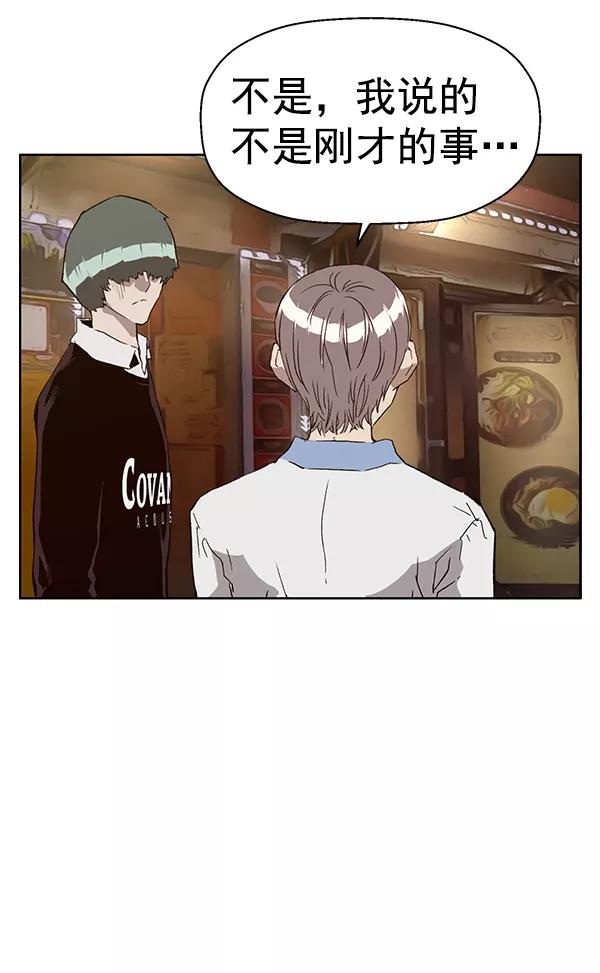 《英雄联萌》第194话 第102页