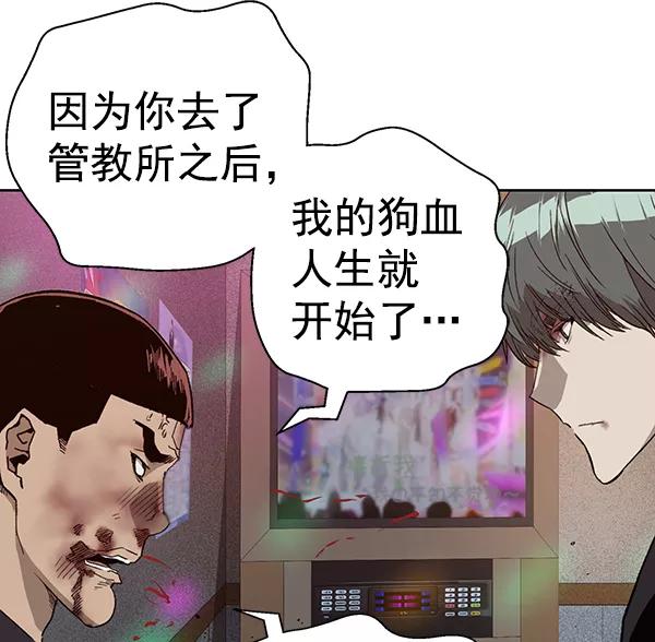 《英雄联萌》第194话 第22页