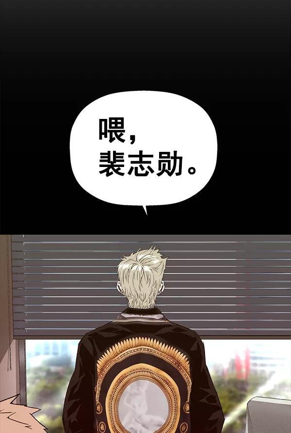 《英雄联萌》第194话 第122页
