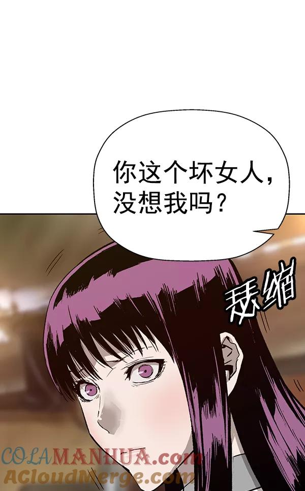 《英雄联萌》第194话 第93页