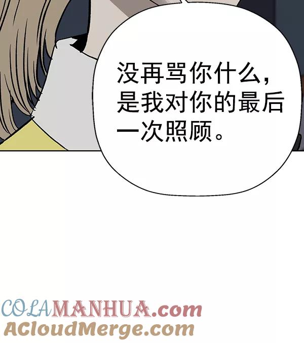 《英雄联萌》第194话 第73页