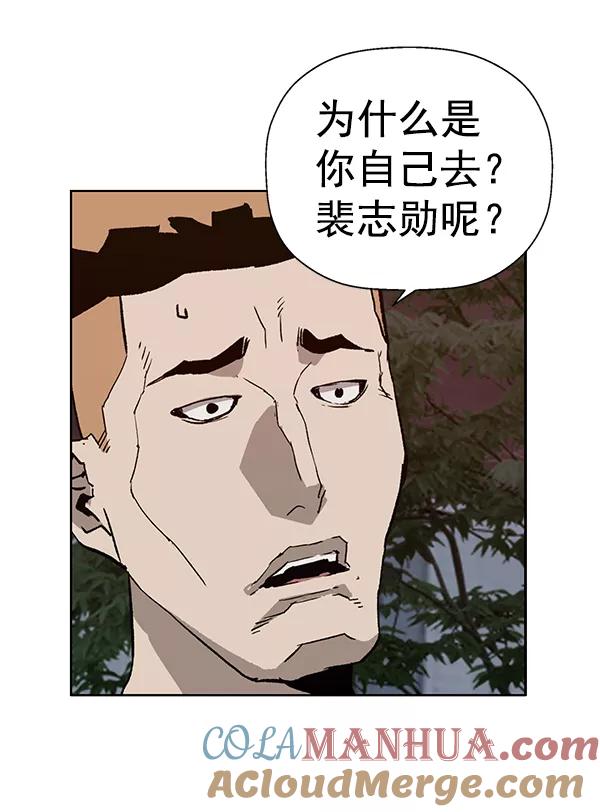《英雄联萌》第194话 第113页