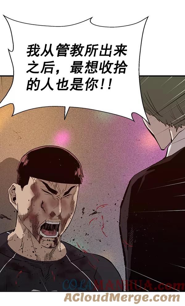 《英雄联萌》第194话 第25页