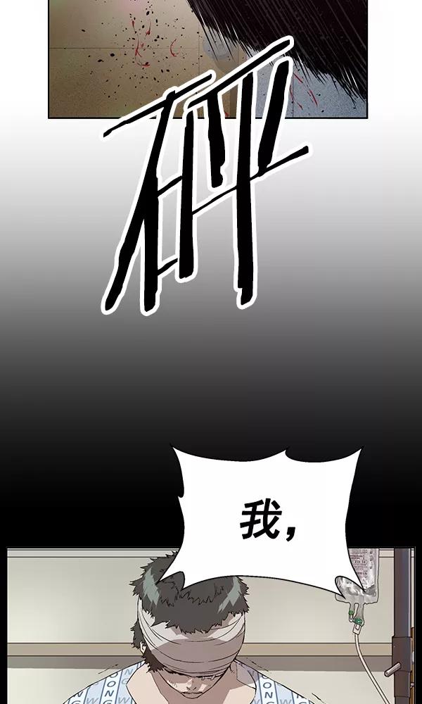 《英雄联萌》第194话 第31页