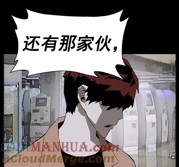 《英雄联萌》第194话 第33页