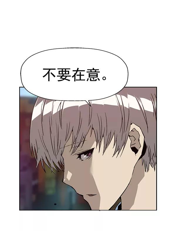 《英雄联萌》第194话 第100页
