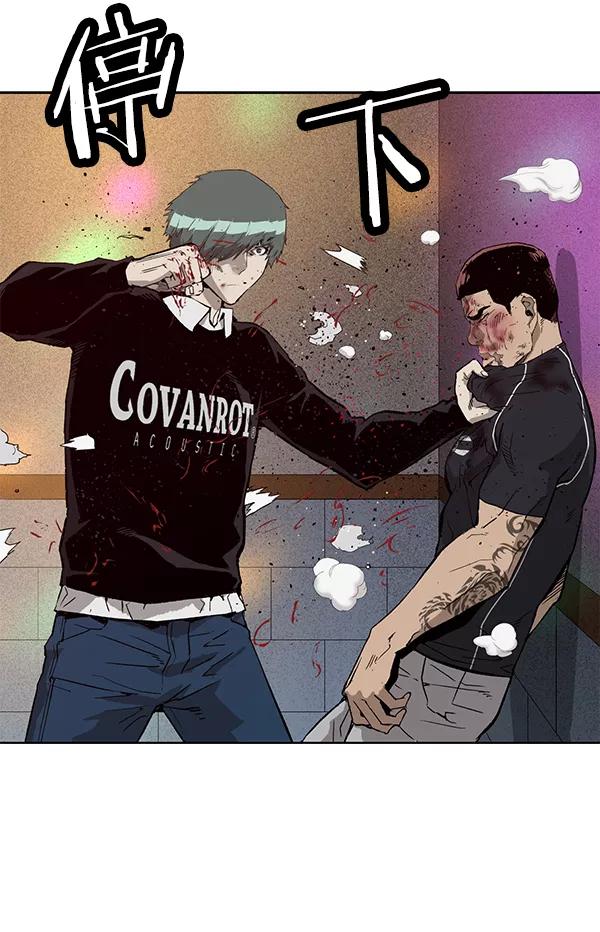《英雄联萌》第194话 第40页