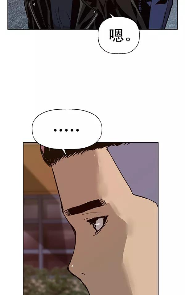 《英雄联萌》第194话 第120页