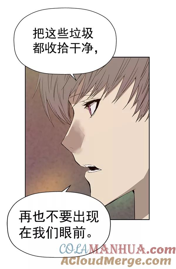 《英雄联萌》第194话 第61页