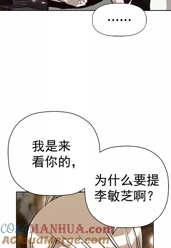《英雄联萌》第194话 第89页