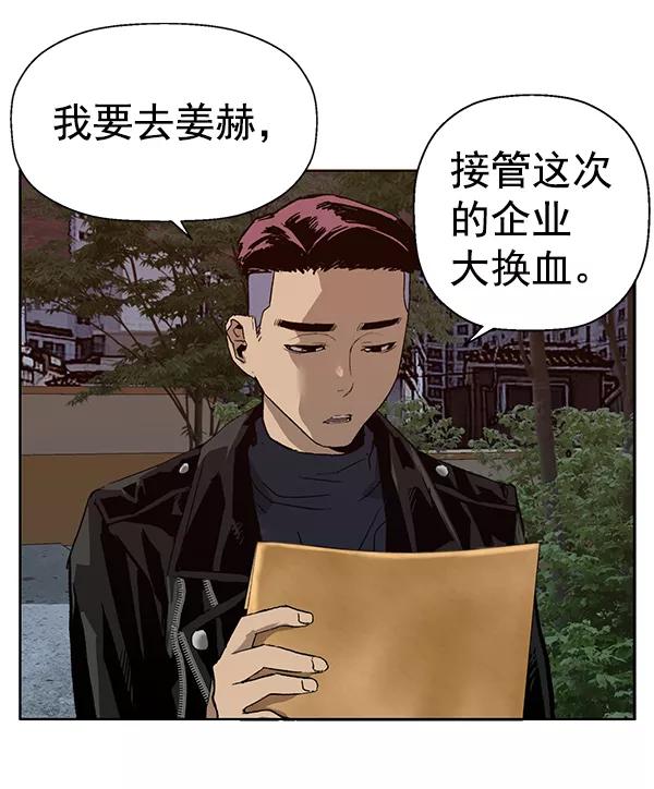 《英雄联萌》第194话 第112页