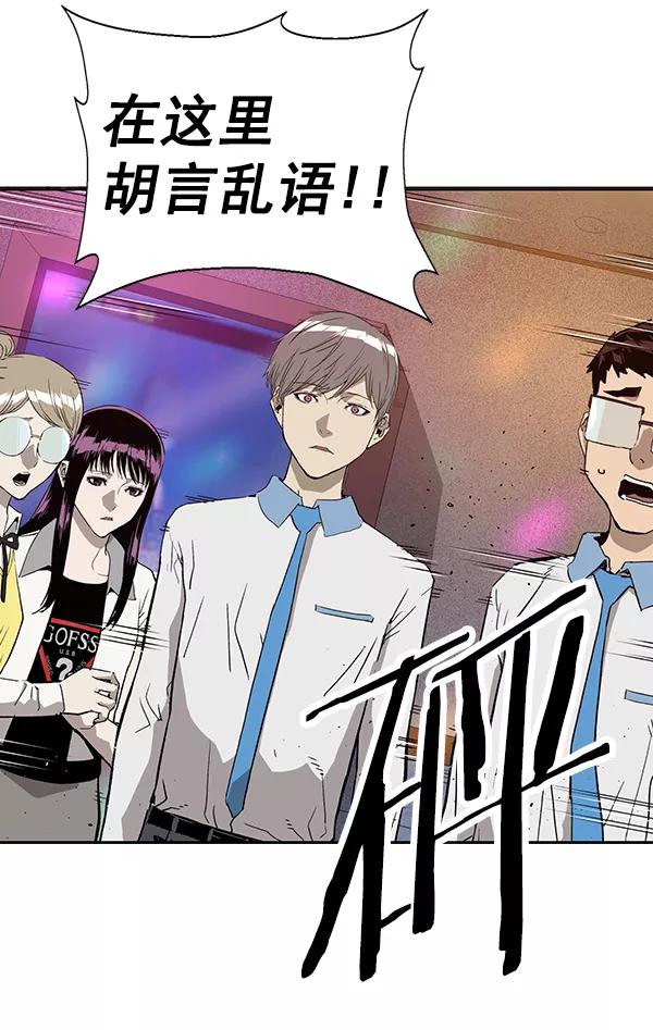 《英雄联萌》第194话 第38页